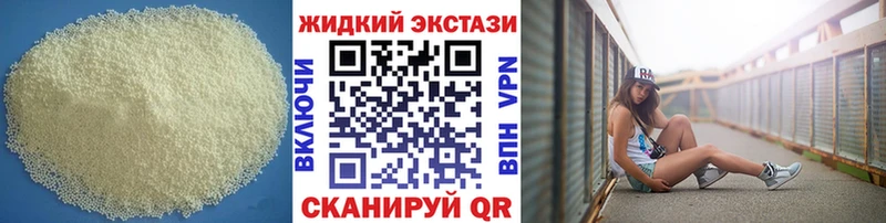 БУТИРАТ вода  где купить наркоту  Балахна 