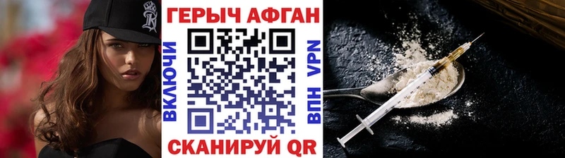 ГЕРОИН белый  мега зеркало  Балахна 