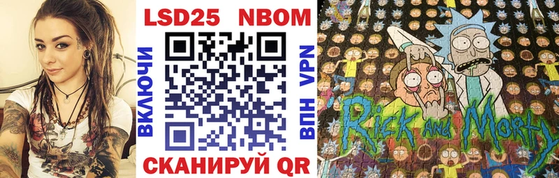 Марки N-bome 1500мкг  Балахна 